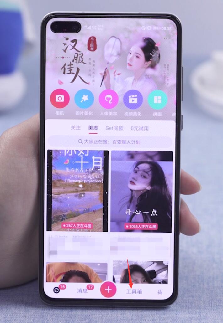 美图秀秀怎么把照片变成动漫(1)