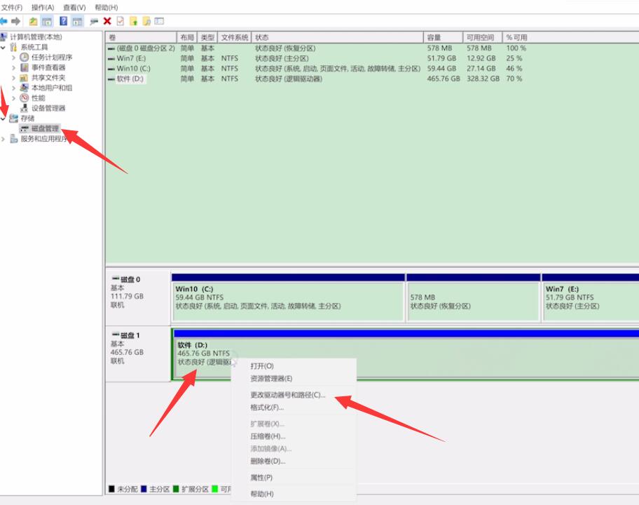 win10新装固态硬盘不显示解决办法(1)