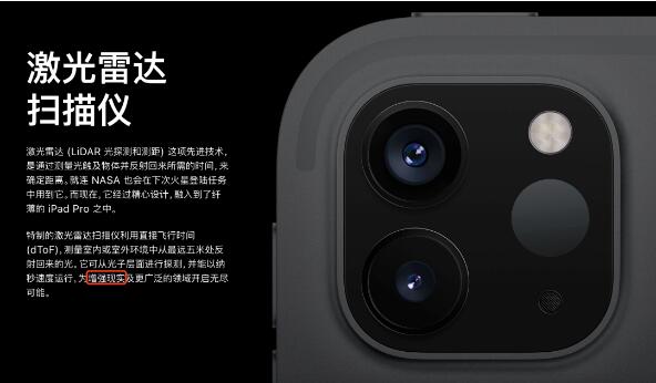 iPhone的第四颗摄像头位置为什么给了激光雷达(6)
