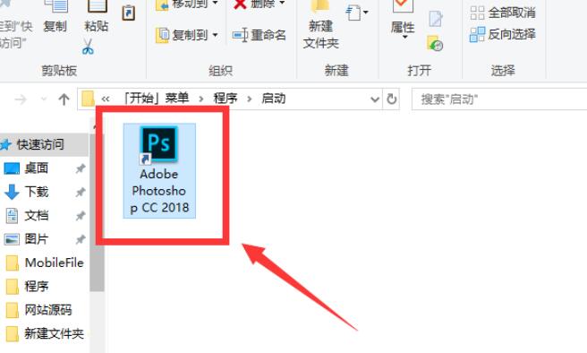 win10怎么设置软件开机自动启动(2)