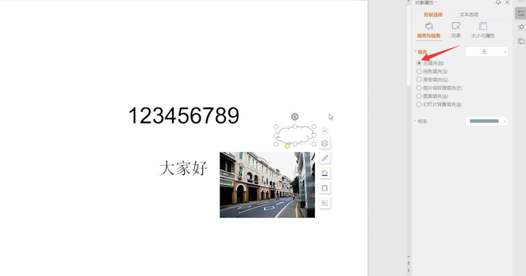 ppt标注怎么设置(5)