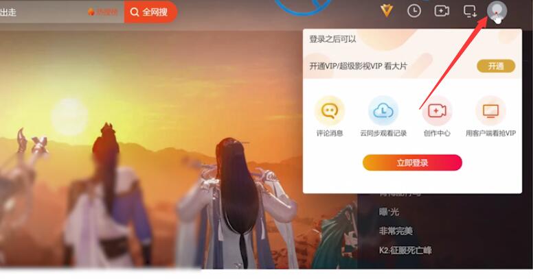 腾讯视频可以扫码登录吗(2)