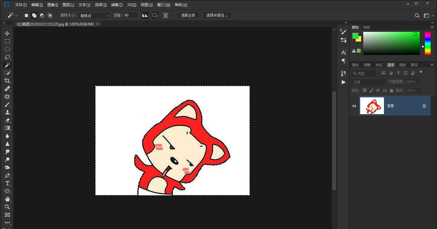 PS中抠图的四种方法(4)