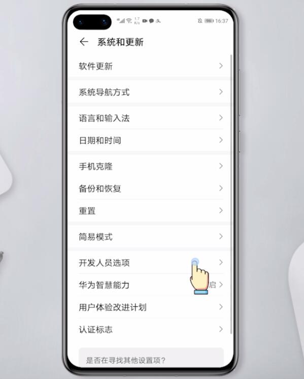 手机变黑白了怎么调成彩色的(2)