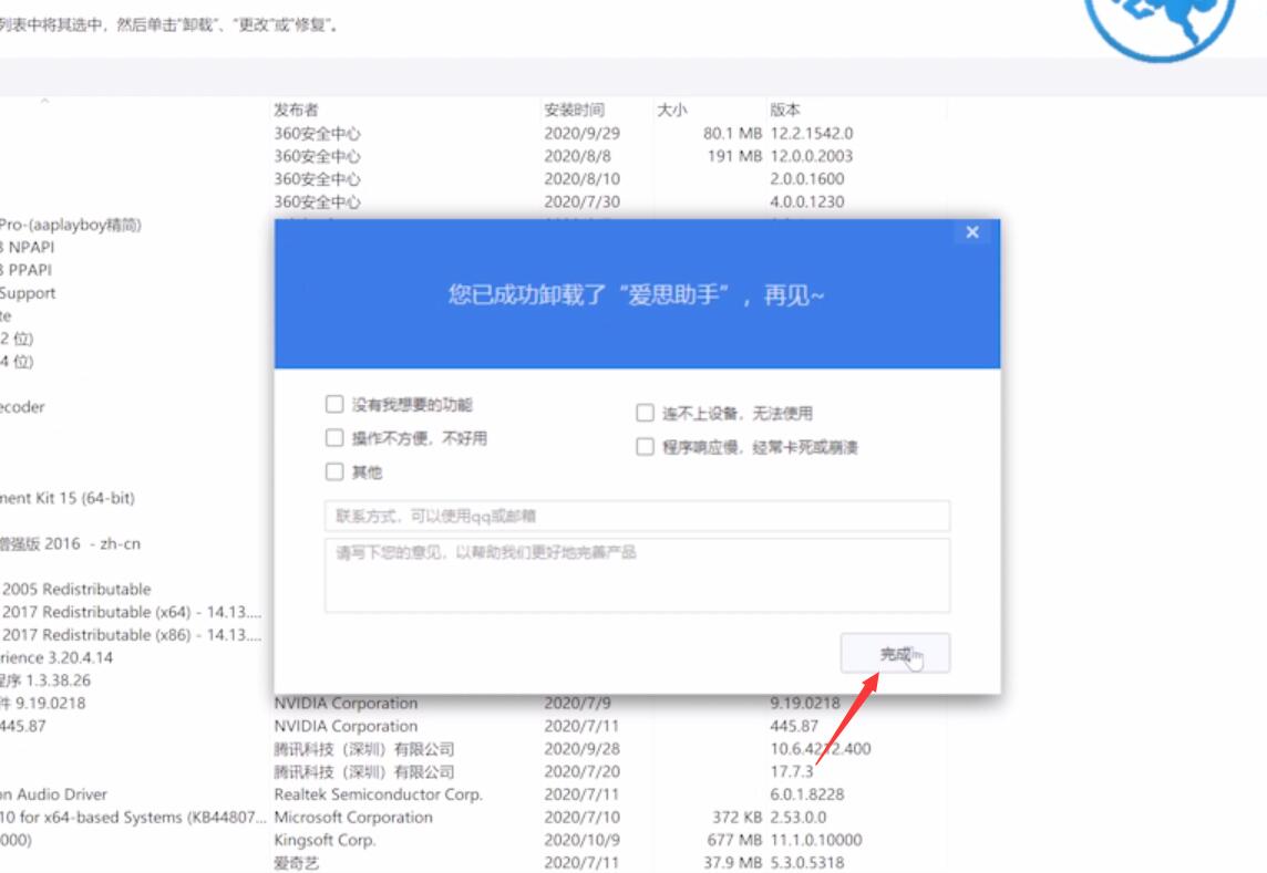 怎么删除桌面图标(6)