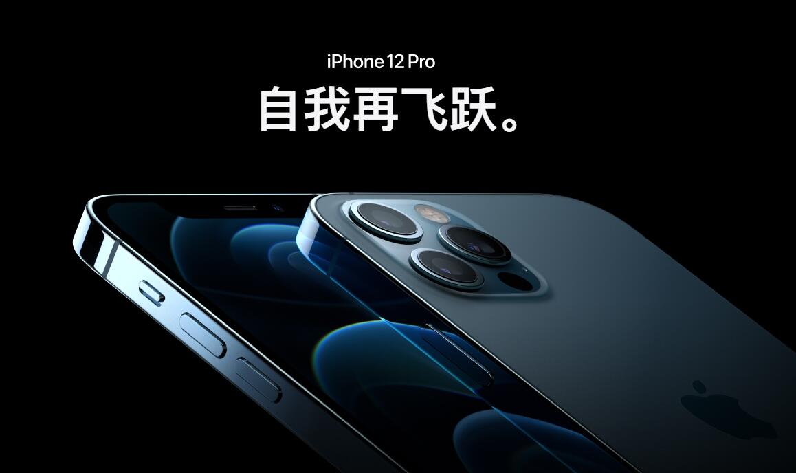 iphone12和iphone12pro区别(3)