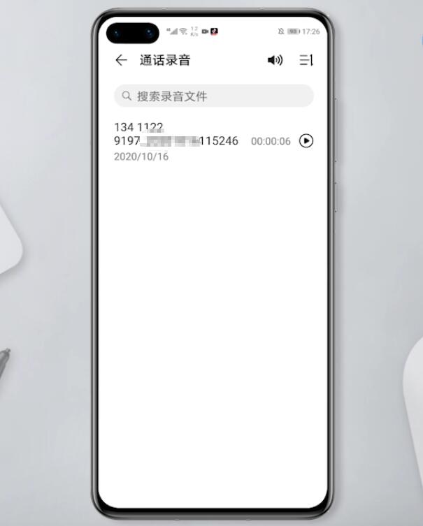 华为手机的通话录音在哪里找(3)