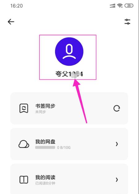 有什么好用的浏览器(4)