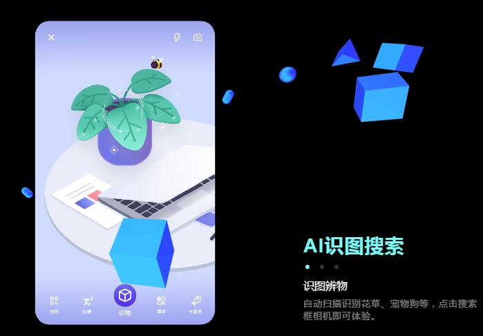 手机搜索软件哪个好用(4)