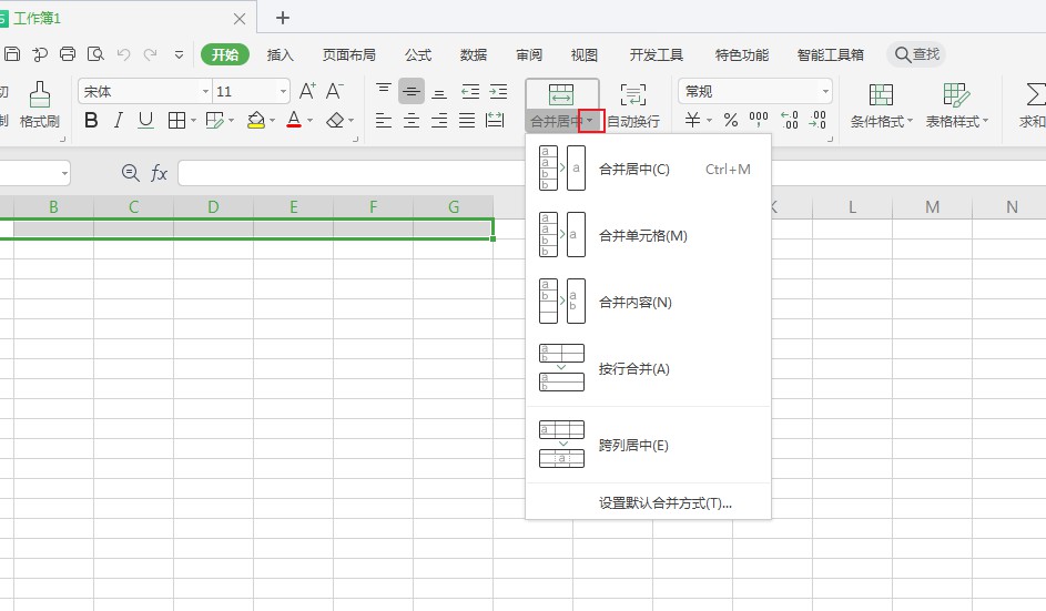 wps2019怎么合并单元格(3)