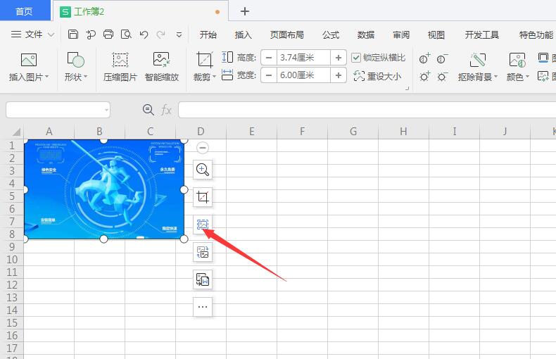 wps2019怎么插入图片(4)