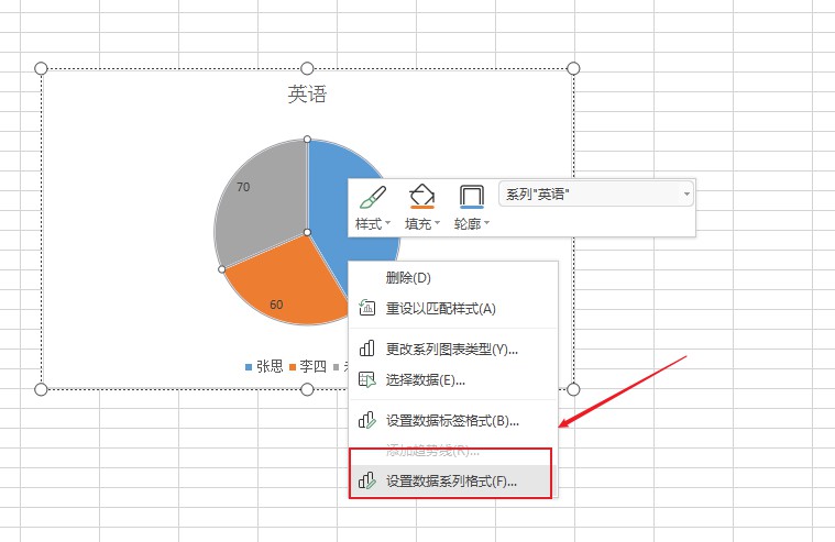 wps2019怎么插入饼状图(5)