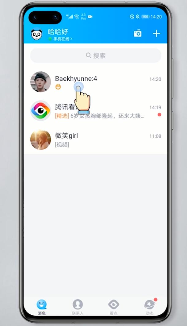 qq表情包怎么用