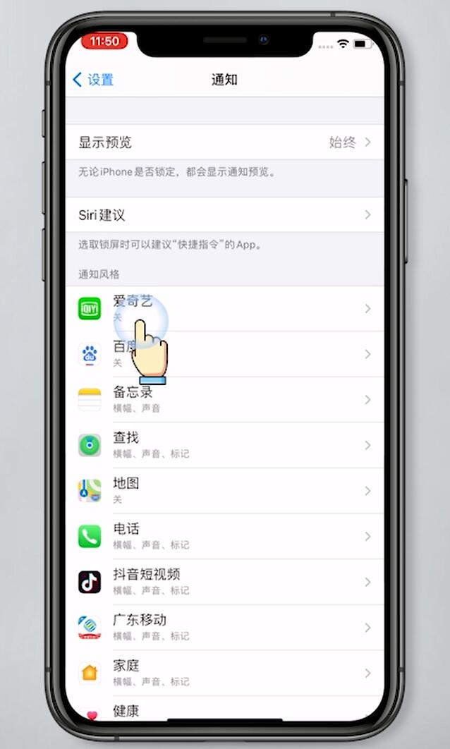 iphone通知栏设置(4)