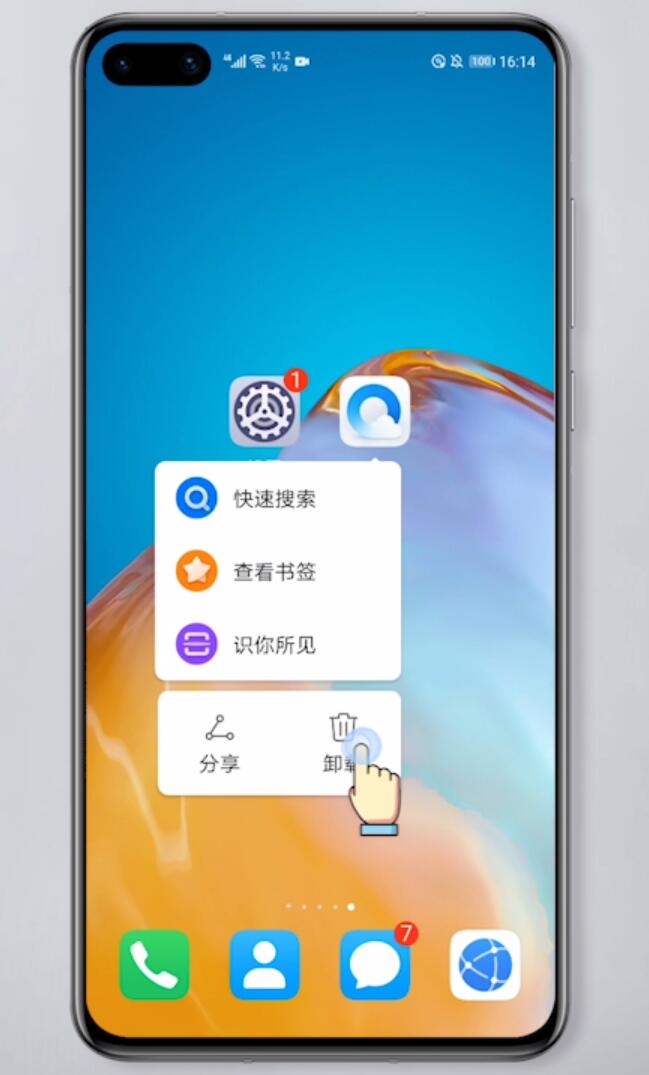 手机qq浏览器打不开(7)
