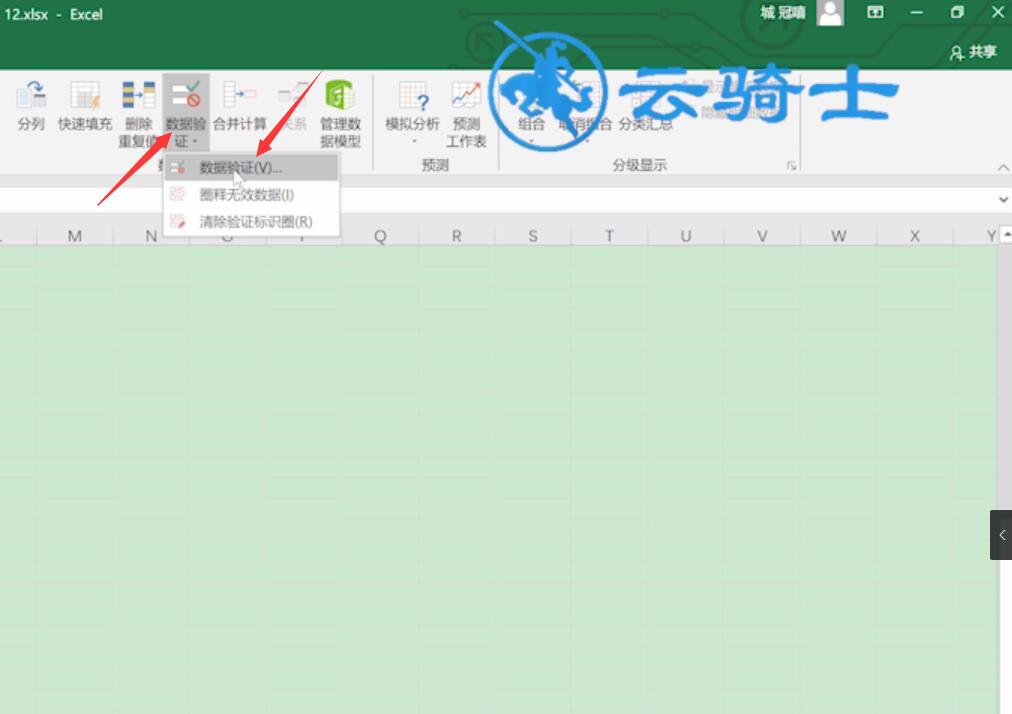 EXCEL通过数据有效性序列设置下拉列表的技巧(2)