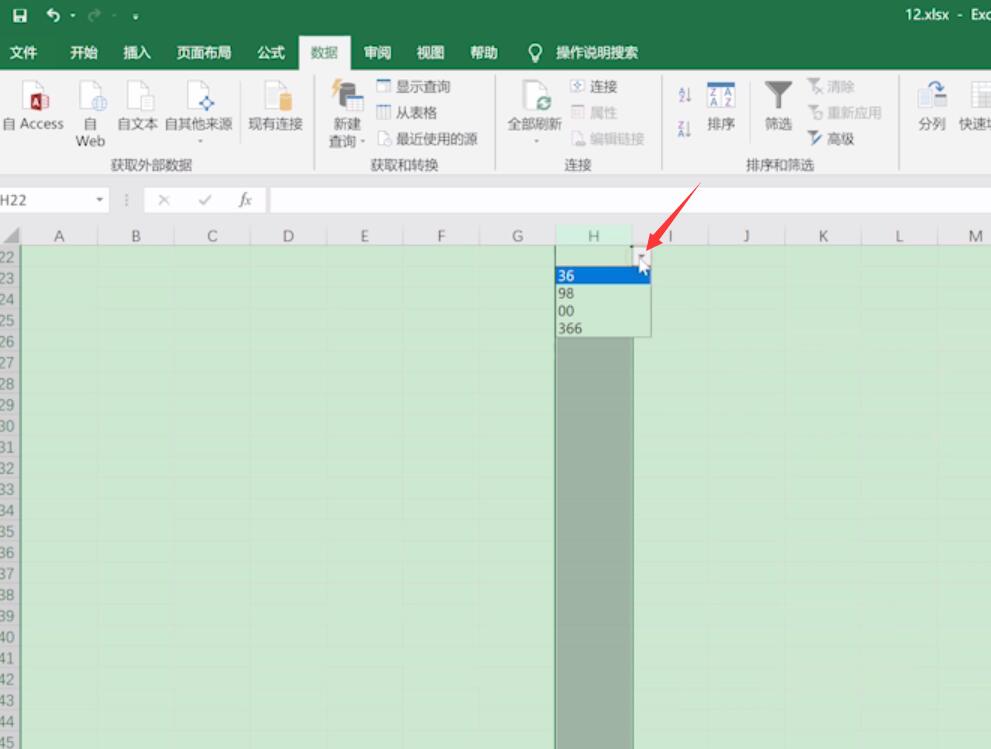 EXCEL通过数据有效性序列设置下拉列表的技巧(4)