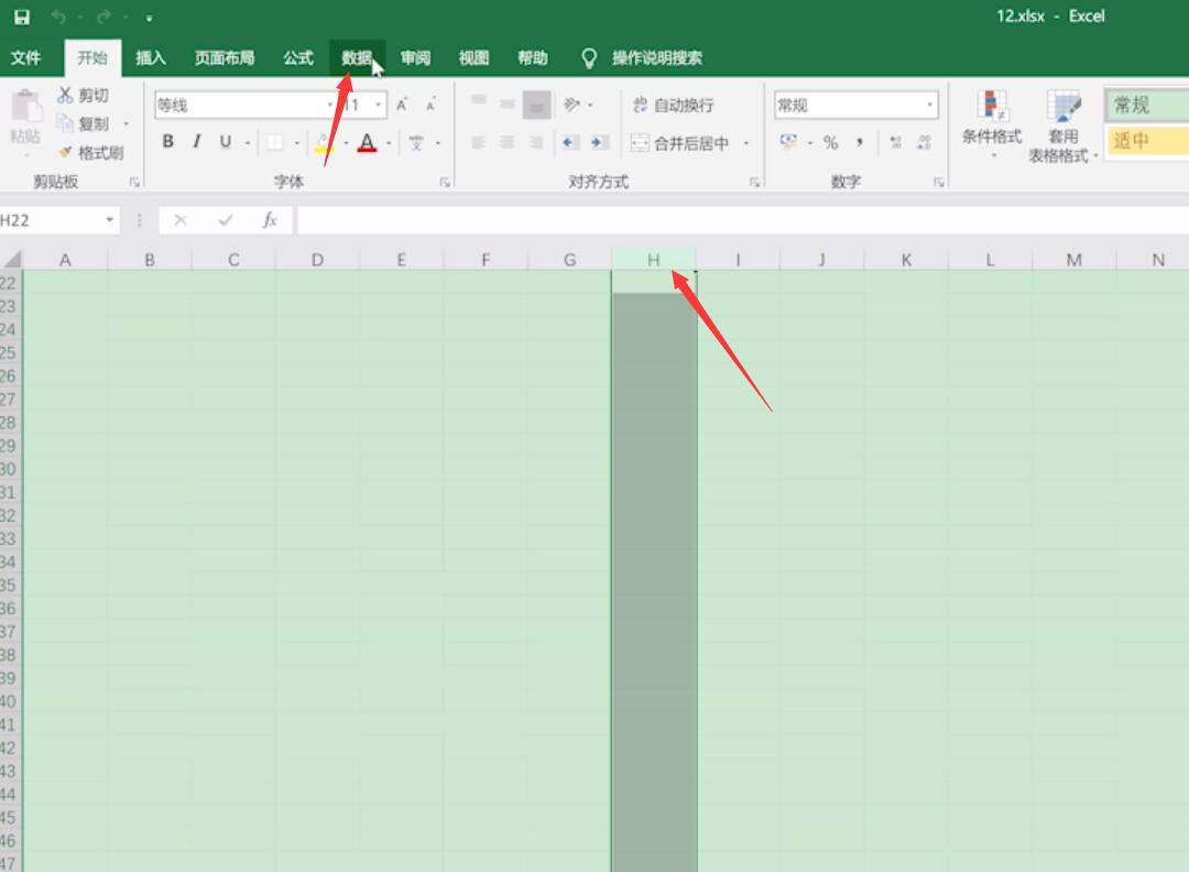 EXCEL通过数据有效性序列设置下拉列表的技巧(1)