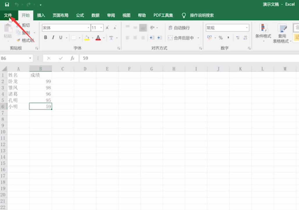 excel加密方法(1)