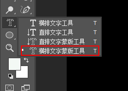 photoshop如何制作发光字