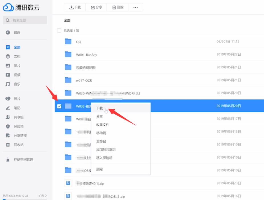 qq已失效的文件怎么找回(2)