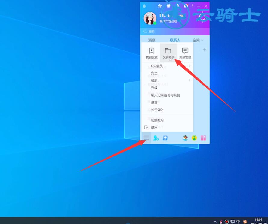 qq已失效的文件怎么找回