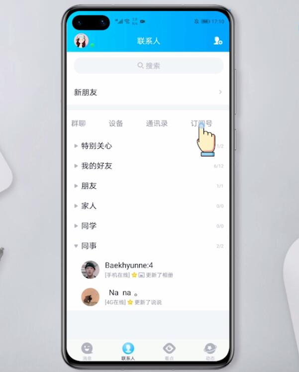qq邮箱在哪里找手机(3)