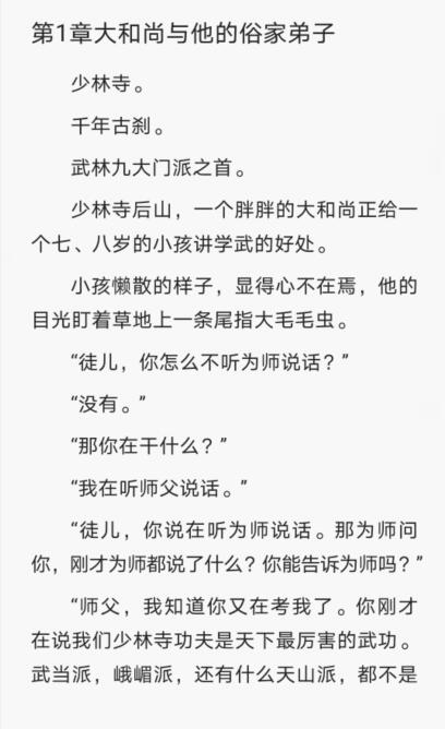 夸克app怎么看小说(5)