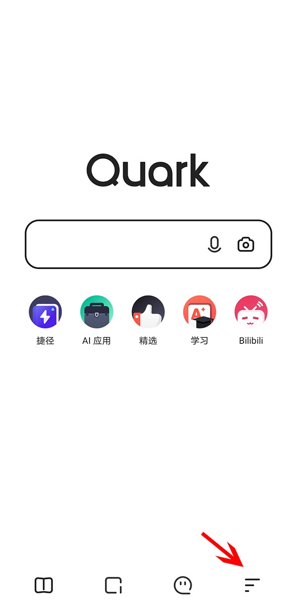 夸克app怎么删除浏览记录(1)
