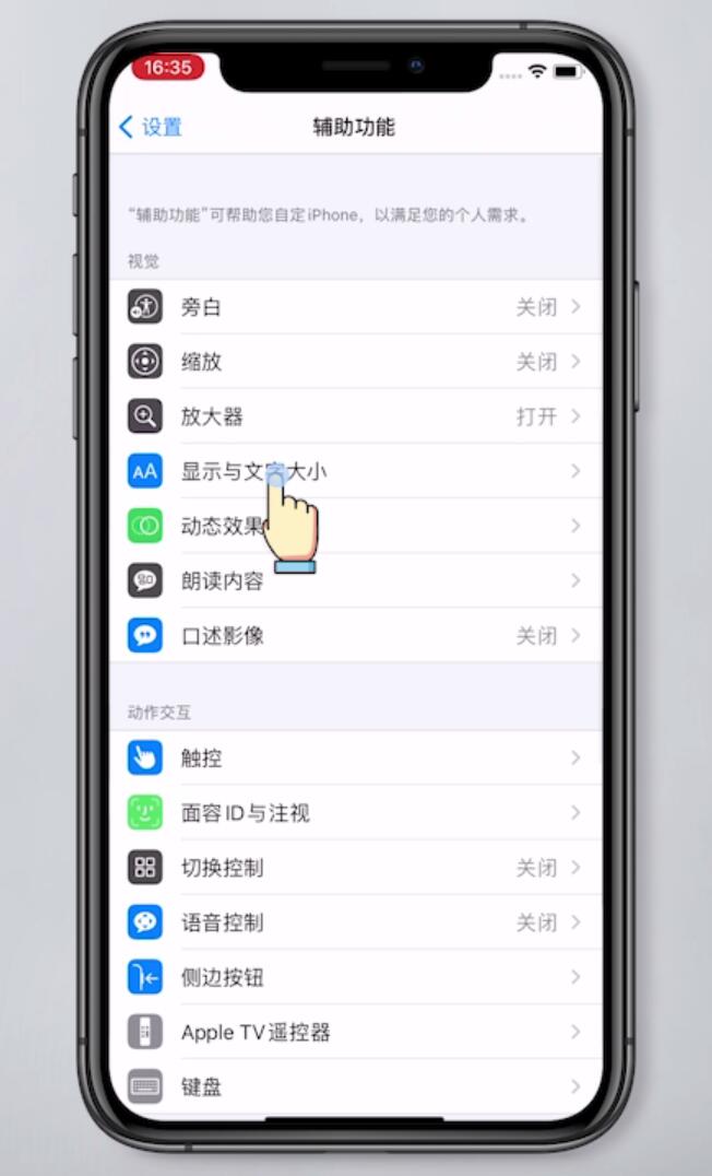 苹果手机怎么设置透明屏幕