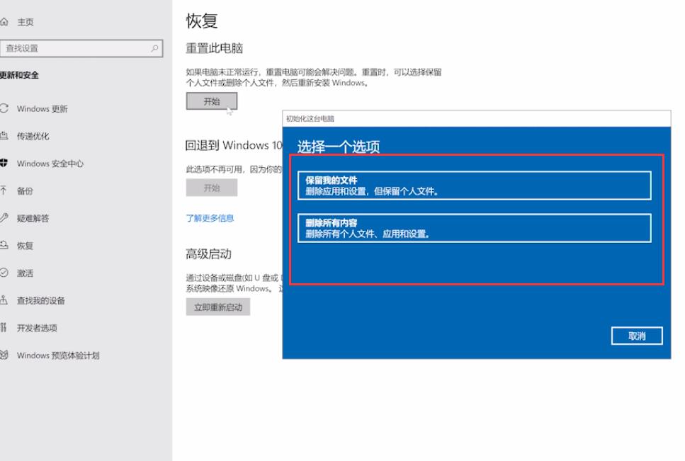 一键备份还原系统(3)