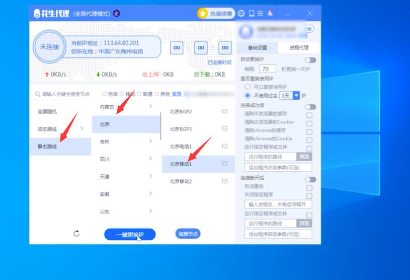 ip转换器v2.6(2)