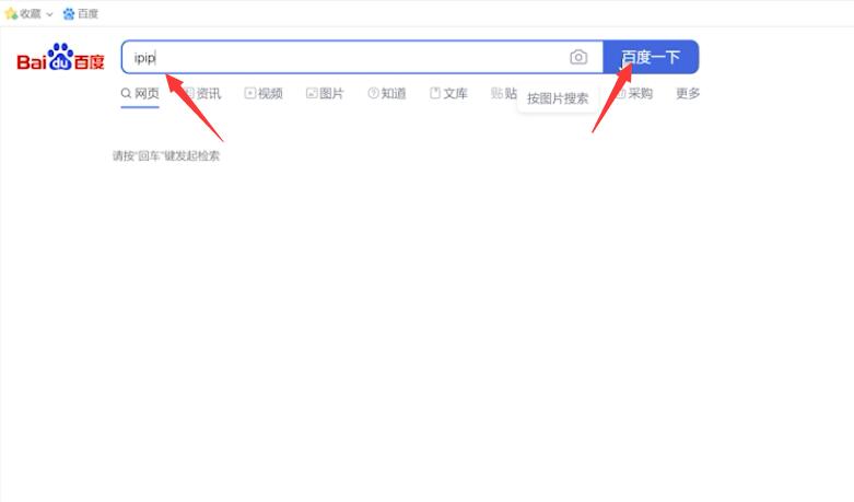 ip地址怎样改北京的(6)