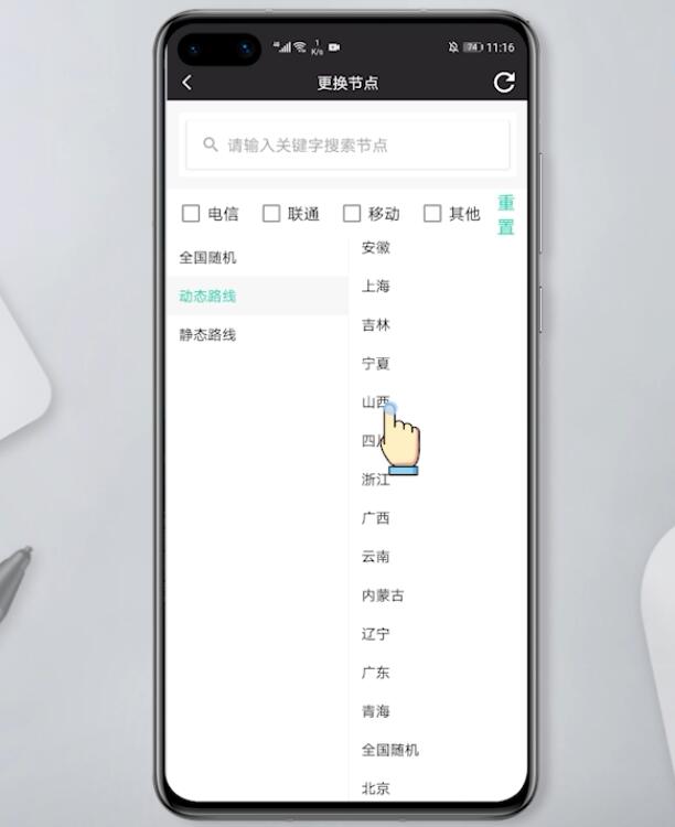 怎么换广东的ip(12)