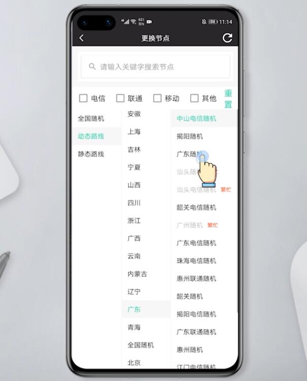 怎么换山西ip(13)