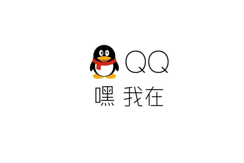 qq长时间不用会被注销吗 qq长时间不用会被注销吗苹果