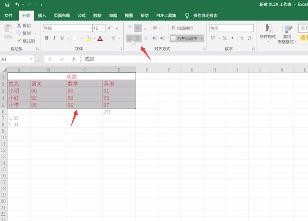 excel表格的基本操作(5)