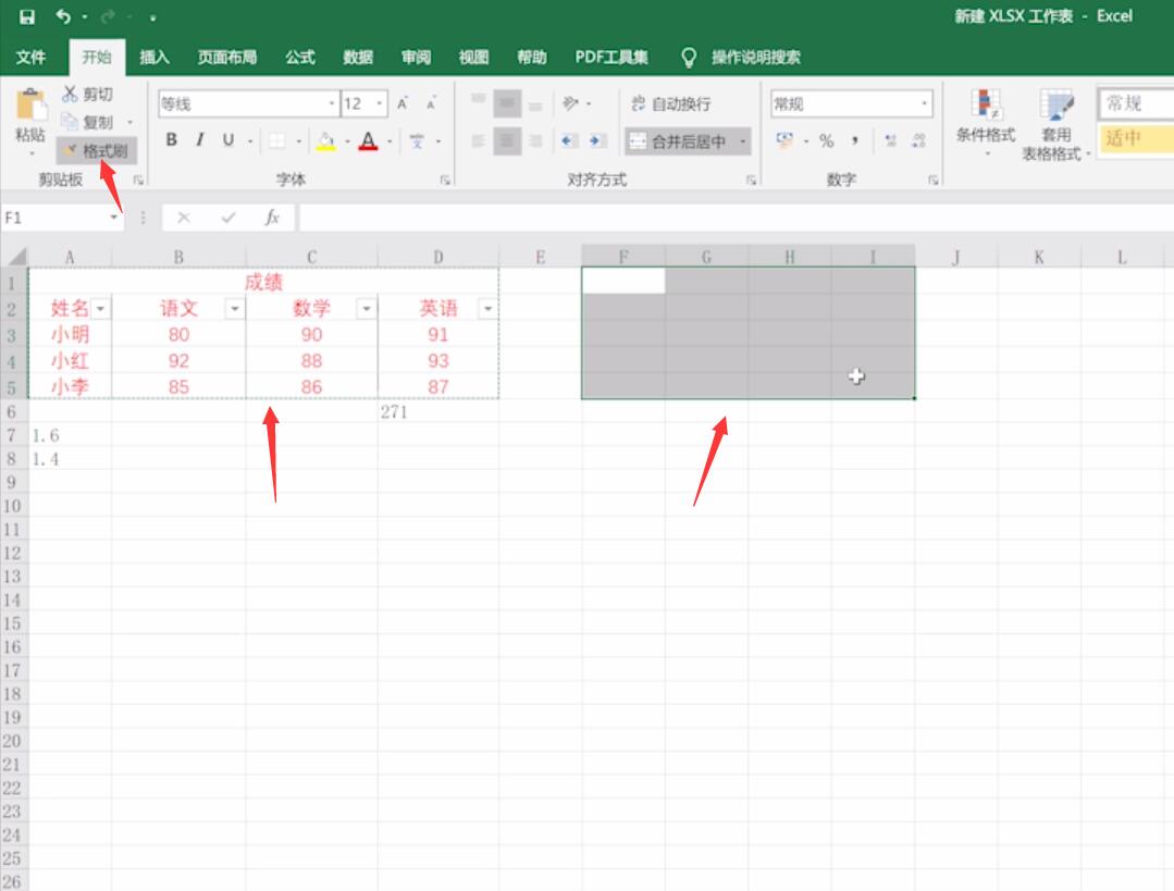 excel表格的基本操作(14)