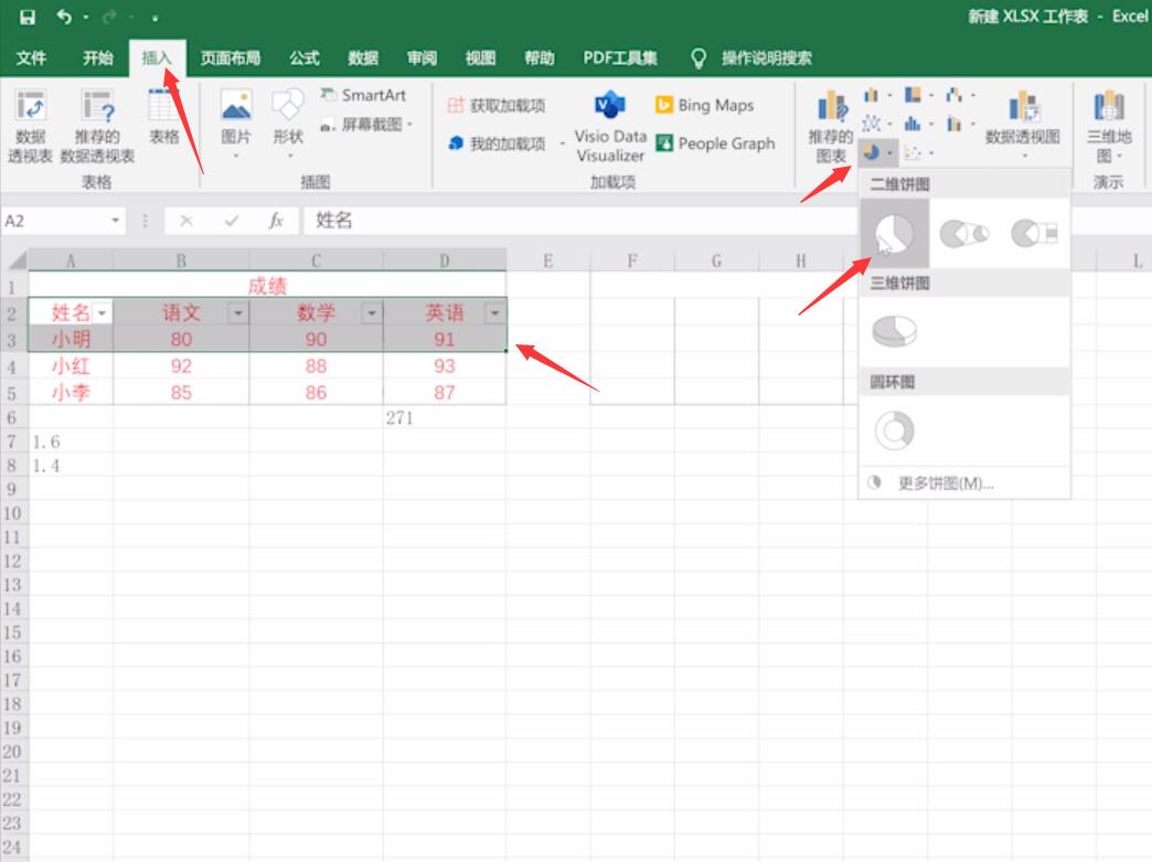 excel表格的基本操作(15)