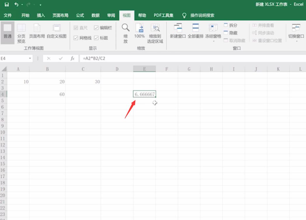 excel使用技巧大全(6)