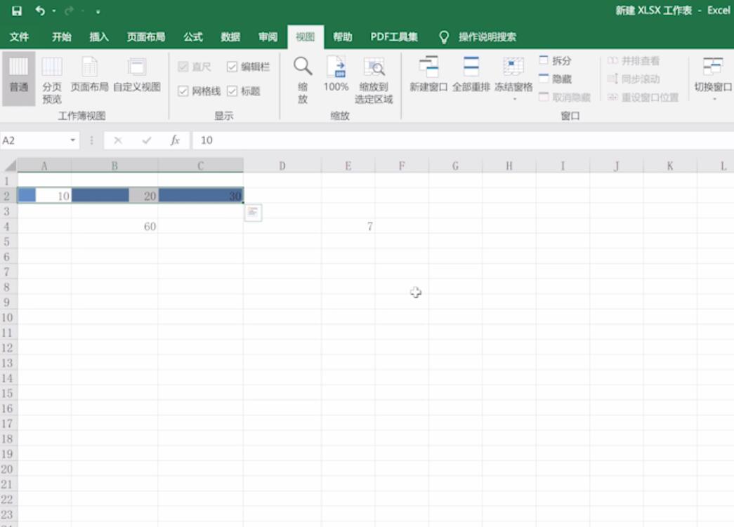 excel使用技巧大全(9)