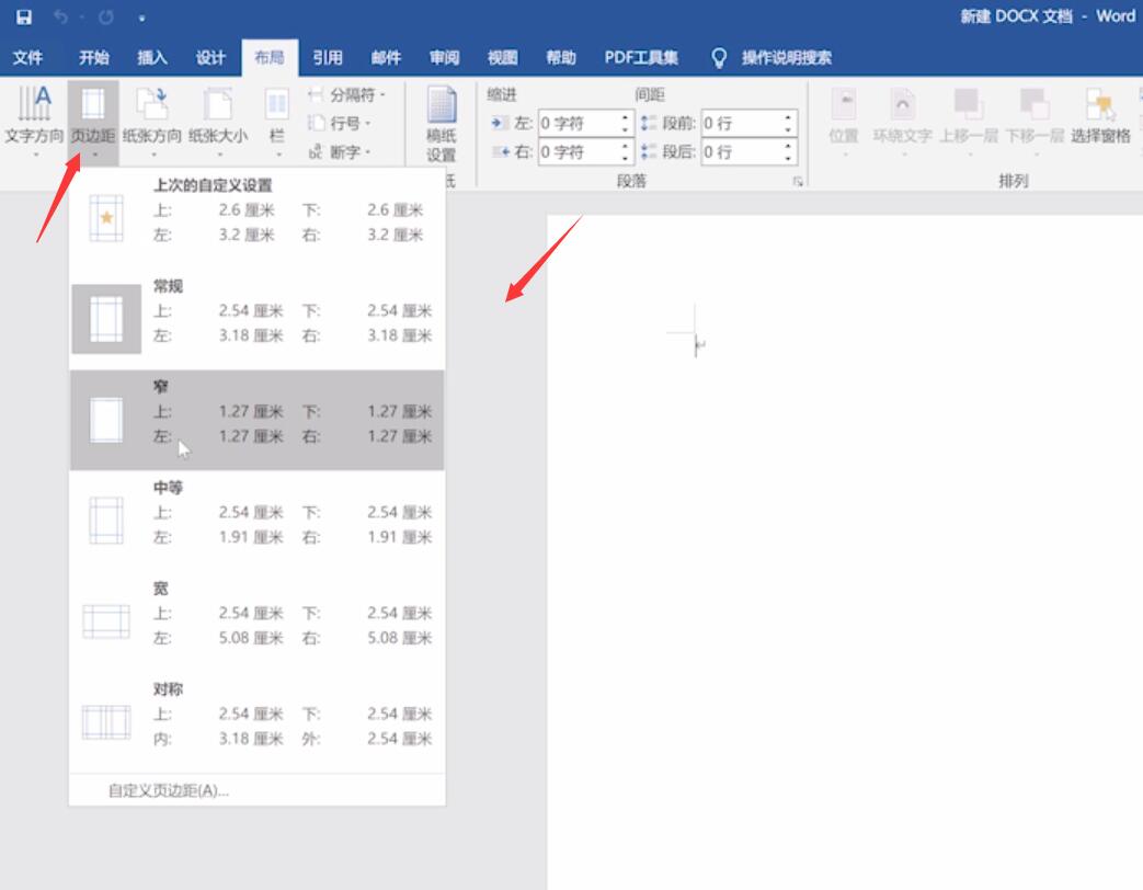 页面设置在哪里(2)