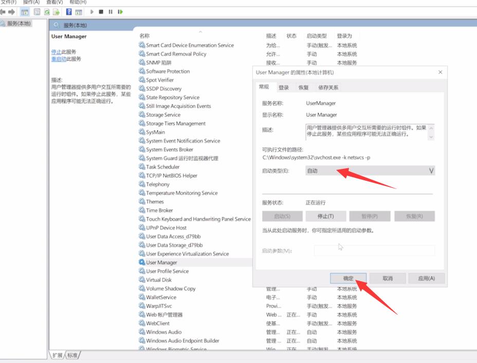 win10开始菜单打不开(2)