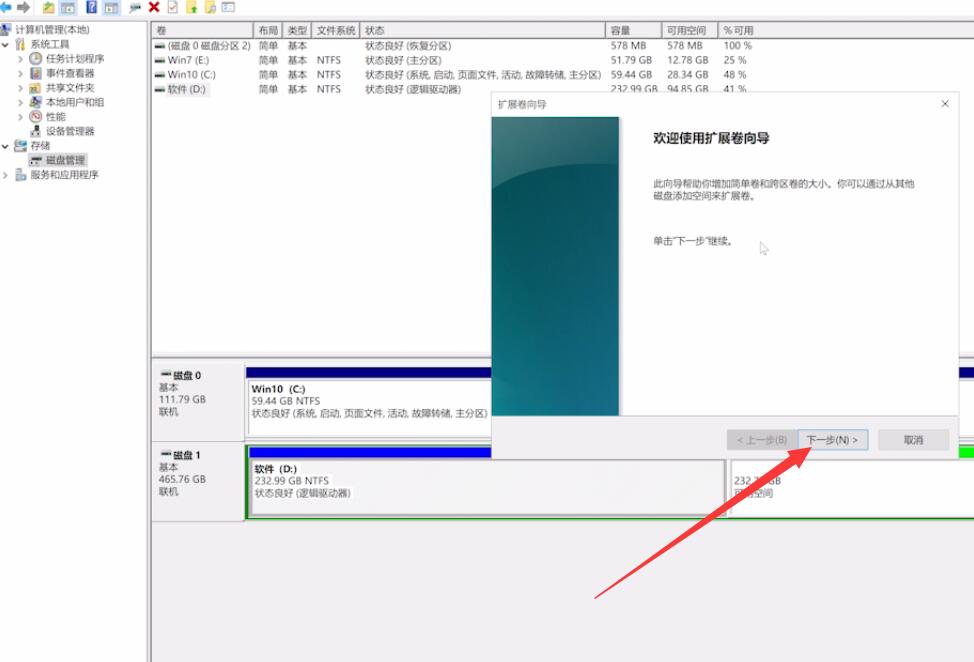 如何合并分区(4)