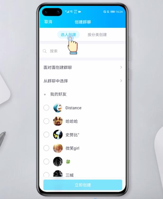 怎样建qq群(3)