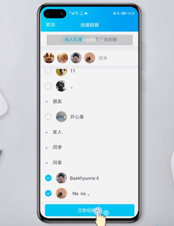 怎样建qq群(5)