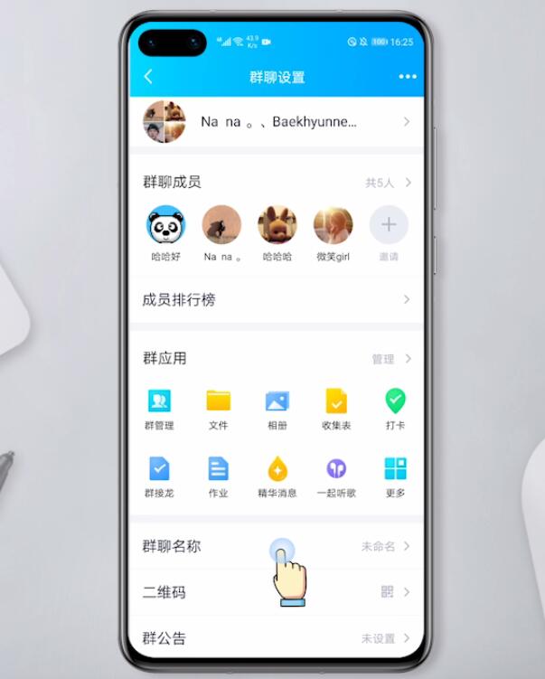 怎样建qq群(7)