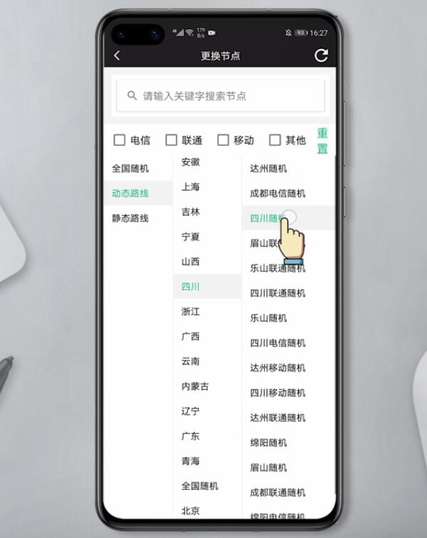 怎么换四川ip(12)
