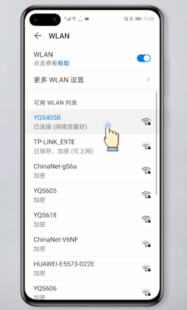 无线网怎么分享密码(2)