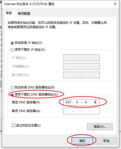 你的计算机配置似乎是正确的但是该设备没有响应(4)